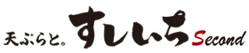 天ぷらと。すしいち second